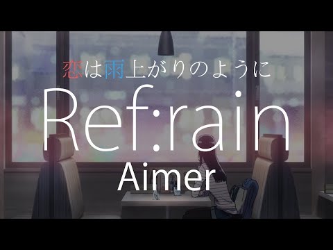 【HD】愛在雨過天晴時 ⧸ 戀如雨止 ED - Aimer - Ref:rain【English CC】