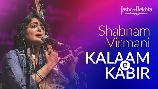 Soulful Kabir Bhajan  Kalaam-e-Kabir with Shabnam 