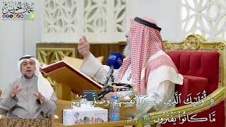 180 - (أولئك الذين خسروا أنفسهم وضل عنهم ما كانوا يفترون) - عثمان الخميس