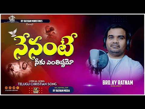 Nenante Neeku Enthistamo Song Lyrics