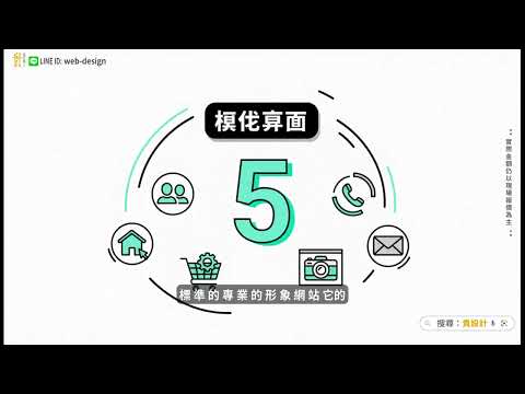 形象網站是什麼？品牌官網功能、架構與製作重點一次搞懂