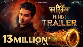 trailer movie image - 2