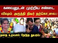 Live சற்றுமுன் கணவனால் பாடகி நடந்த சோகம�