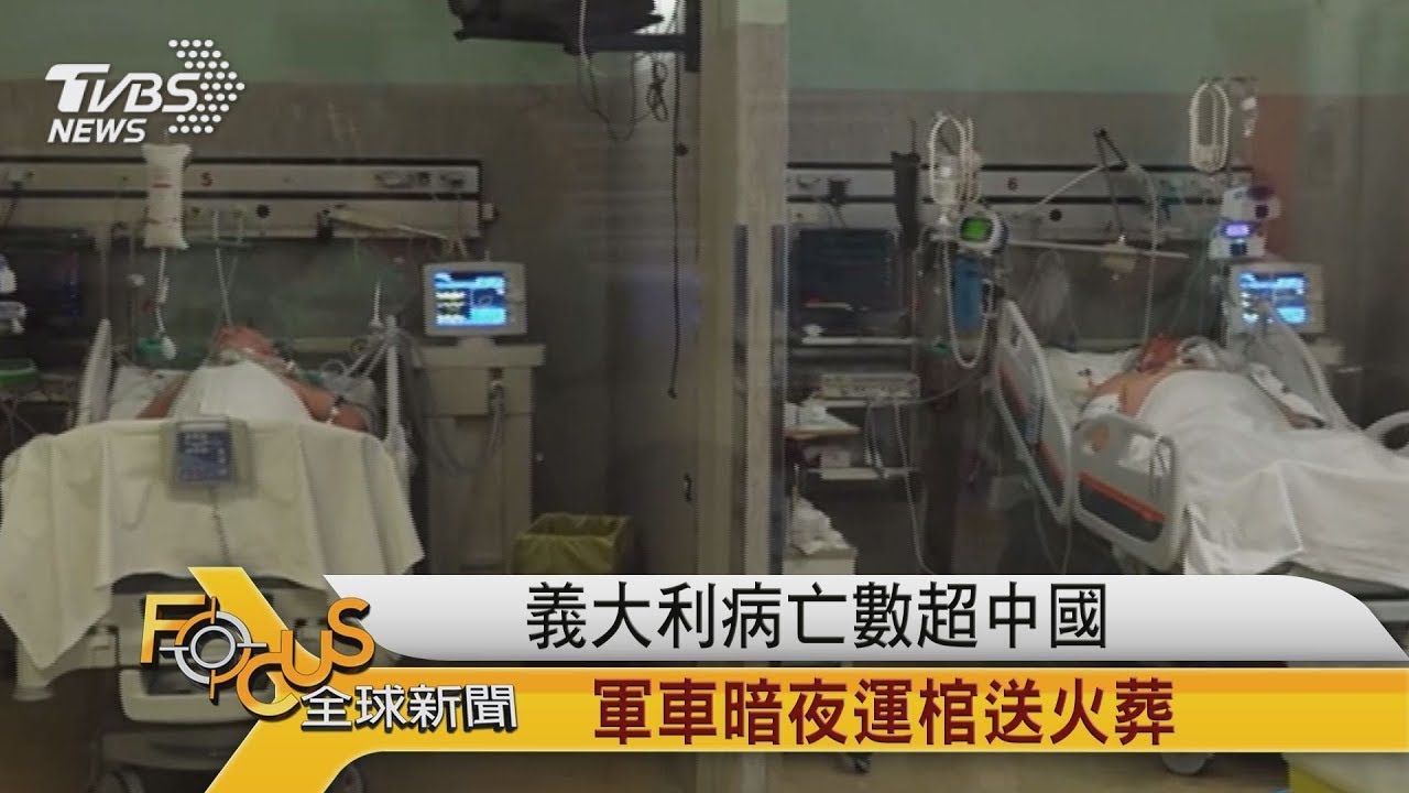 義病亡數超中國  陸專家批封城鬆：還有公交車