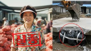 Download lagu 2002년 전남 무안 양파농장 여사장 실종사건… 7년 뒤 앞마당 '시멘트 평상'을 깨부수자 드러난 남편과 내연녀의 소름 돋는 진실 mp3 Download lagu 2002년 전남 무안 양파농장 여사장 실종사건… 7년 뒤 앞마당 '시멘트 평상'을 깨부수자 드러난 남편과 내연녀의 소름 돋는 진실 mp3