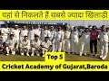 Top 5 Cricket Academy Of Gujarat Baroda Baroda Cricket Academy