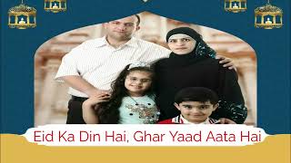 Eid Ka Din Hai, Ghar Yaad Aata Hai