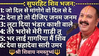 Download lagu Live 🛑 Bhajan: Superhit Shiva Bhajan. Superhit Shiva Bhajan by Pradeep Mishra Maharaj Ji mp3