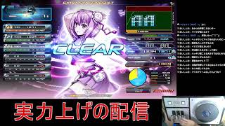 【IIDX infinitas】初心者が上達できるまで配信【akathu】