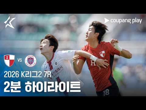 부산아이파크 VS 용인FC 2:0 K리그2 스포츠하이라이트