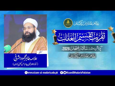 Bridging Faith, Modernity & National Harmony | Allama Tahir Mahmood Ashrafi