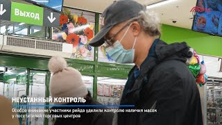 Неустанный контроль