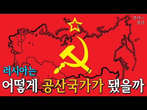 세기의 라이벌, 스탈린 vs 트로츠키 (feat, 러시아 혁명)