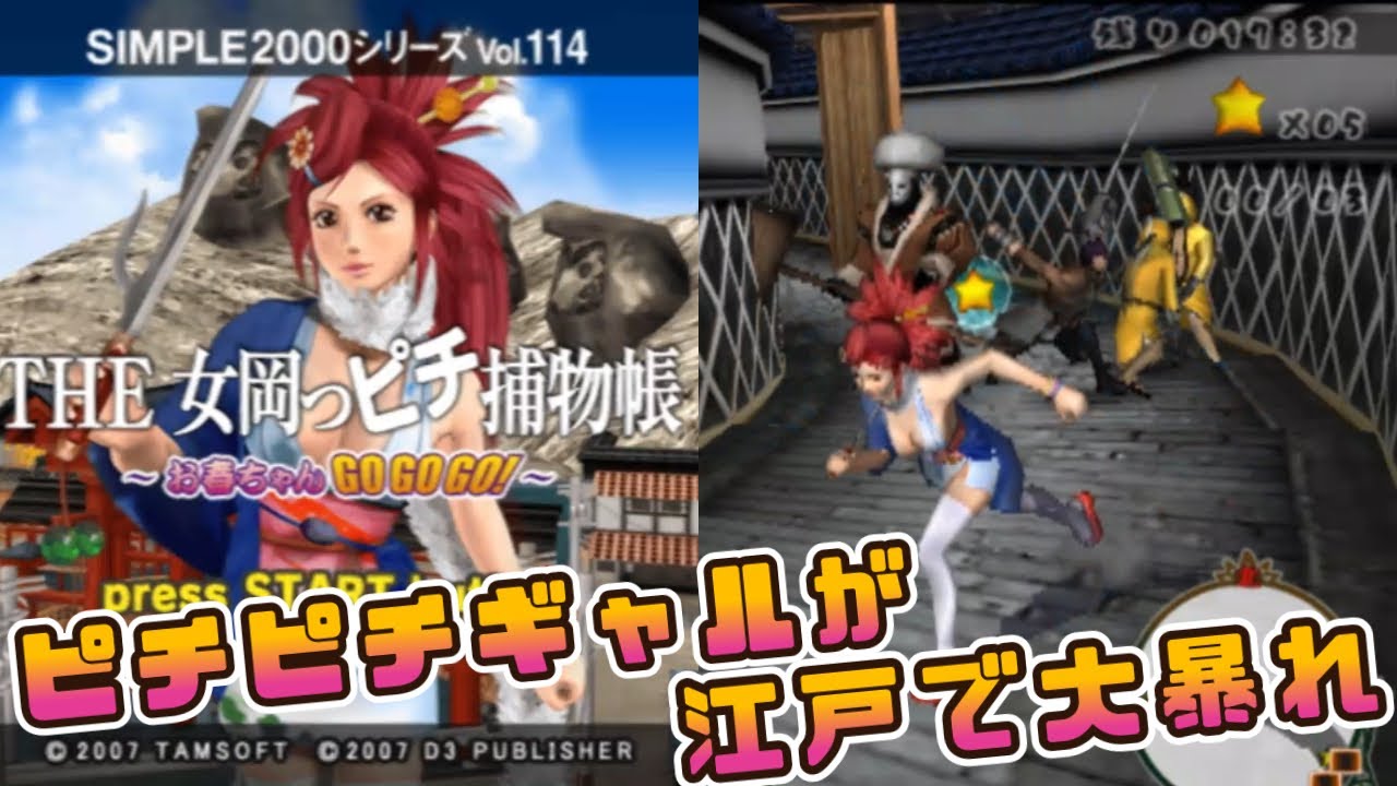 Gameplay Video