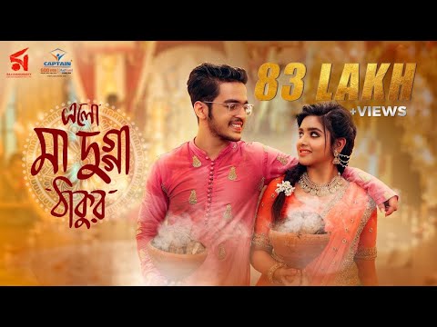 Elo Maa Dugga Thakur | Sonu Nigam | Monali Thakur | Jeet Gannguli | Raj Chakraborty | Baba Yadav