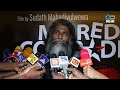 මේක මගේ පලමුවන චිත්‍රපටය Asiri Ellage My Red Comrade
