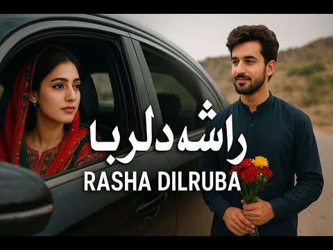 راشه دلرُبا | Raasha Dilruba | New Pashto Love Song 2025 | Romantic Pashto Song |  | Official Video