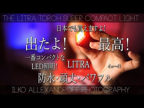 LEDランプは二重に便利です