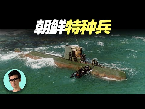 真實事件：26名朝鮮特種兵滲透入韓國，遭4萬名軍警圍捕，出現了神一般的結局「曉涵哥來了」