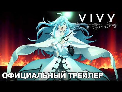 PV1 (Wakanim) Субтитры