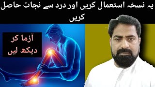 Leg Pain at night in Urdu | How to get rid of Leg pain Fast during sleep | Dr Mustaque Qamar