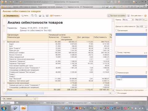 Учет дополнительных расходов в себестоимости товаров