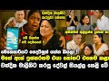චන්දිකගෙ වැඩ නිසා මාලනී නෝනා ගොඩක් ඇඬ�