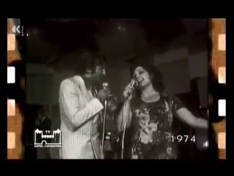 LJILJANA BUDIČIN-MANESTAR & MIRKO CETINSKI - Amor de pescador (live 1974.)