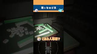 【Dread Flats】陰湿な麻雀屋ｗｗ #shorts