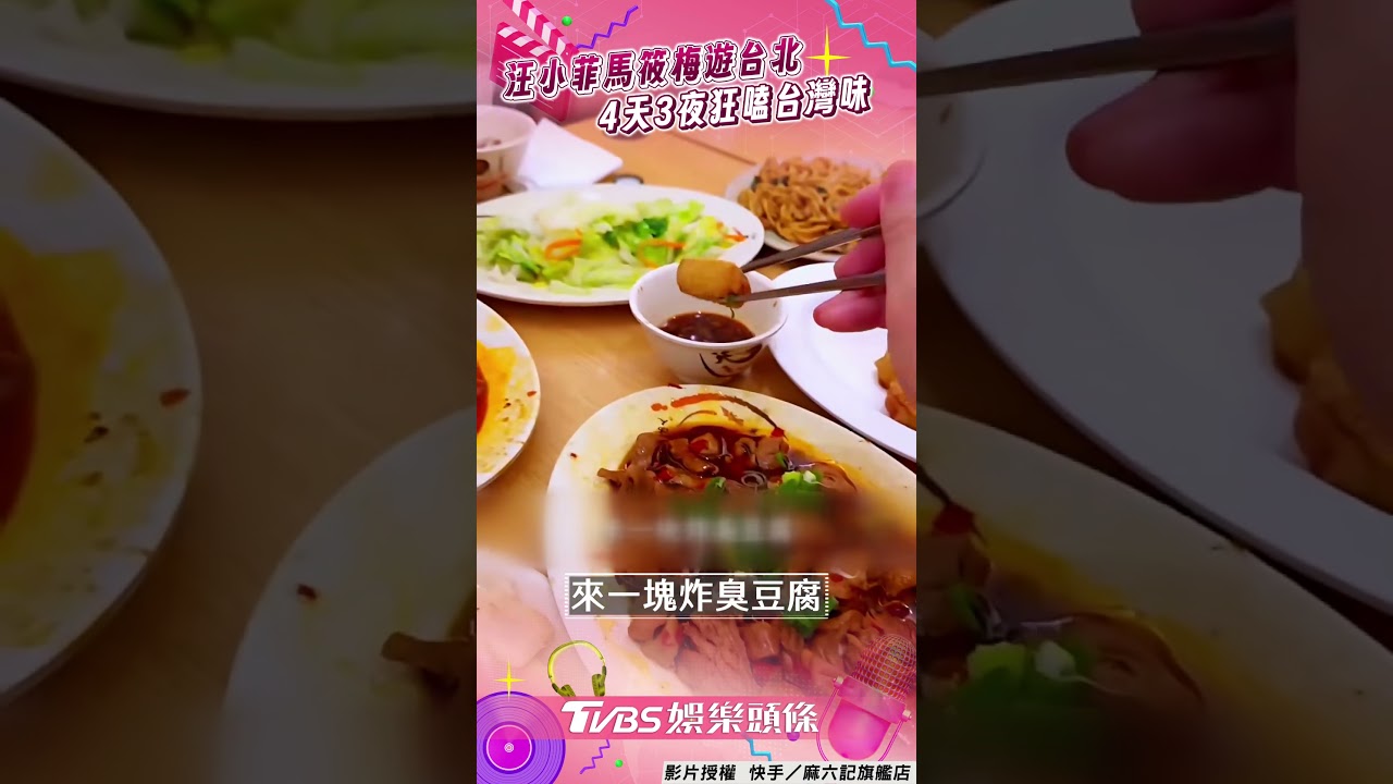 影音/汪小菲帶馬筱梅甜蜜遊台北! 4天3夜Vlog狂嗑台灣味