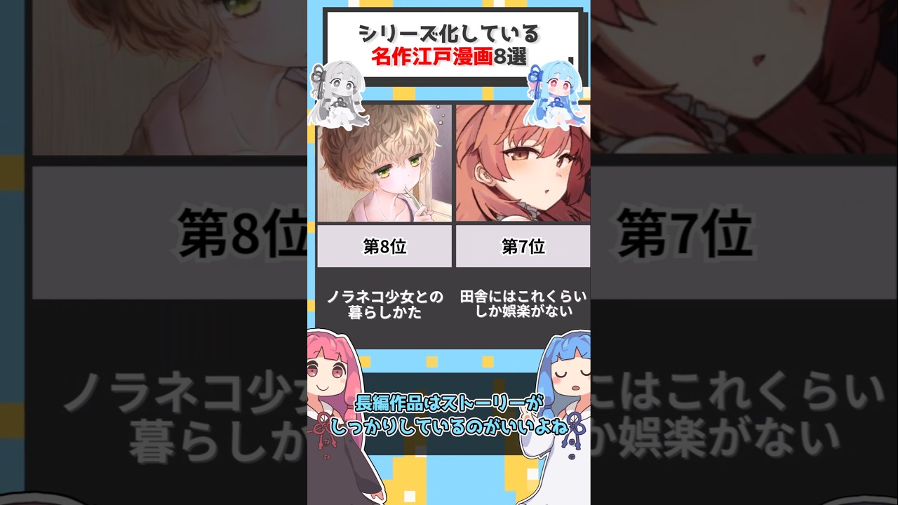 【オススメ】シリーズ化している名作漫画8選