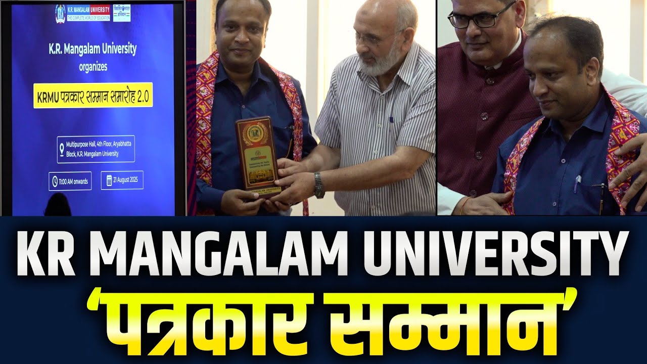 KR Mangalam University में ‘Patrakaar Samman Samaroh 2.0’ | Senior Journalists Honoured | Waqar Ahmed