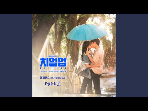 Video thumbnail for 데네브 (Deneb) [Instrumental]