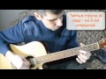 Настройка шестиструнной гитары 