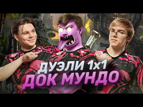 WHO IS THE BEST MUNDO IN UOL | 1v1 battle | League of Legends x LCL