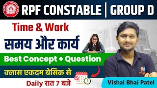 One Shot Time and Work for Railway Exams Maths By Vishal Sir #rpfconstable #groupd