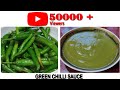 ഗ്രീൻ ചില്ലി സോസ് | Green Chilli Sauce | kitchen 313