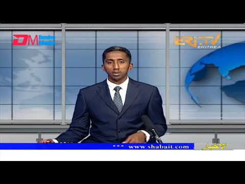Arabic Evening News for February 5, 2022 - ERi-TV, Eritrea
