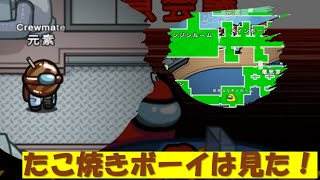 多分これが一番ナイスボタンだと思います【Among Us】
