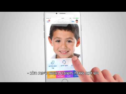 מכבי קידס video thumbnail