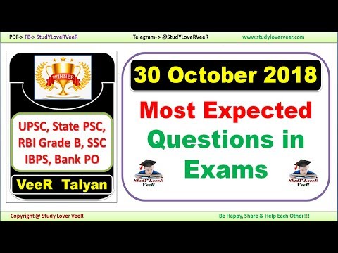 30 October 2018 Current Affairs MCQ | Daily Current Affairs | UPSC, UPPCS, IBPS, SSC, RBI By VeeR