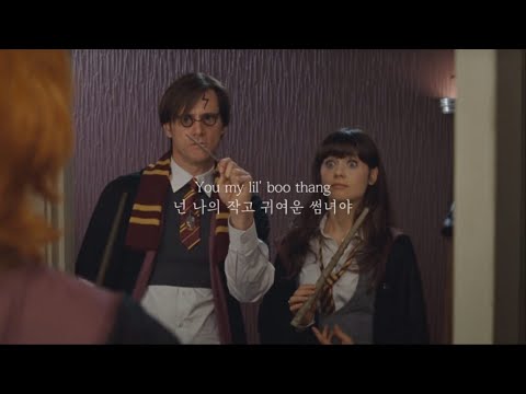 넌 나의 작고 귀여운 썸녀야｜Paul Russell - Lil Boo Thang