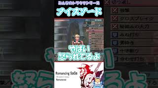 【トラウマ】アイスソードをもらいたかったのに返り討ちに遭う犬🐶【#ミンサガ】#vtuber