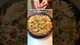 #簡単レシピ #おうちごはん #自炊 # #料理