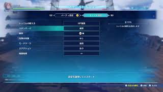 野郎のグラブルリリンク　石厳選　参加型