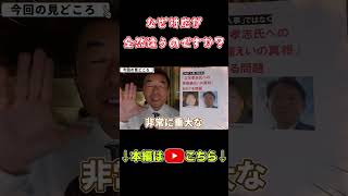 【「漏洩した職員の個人名、知ってますよね？」】斎藤知事が「立花孝志氏への情報漏洩」問題をガン無視！元県民局長の処分時とは明らかに異なるダブスタ対応に神戸新聞記者大激怒！
