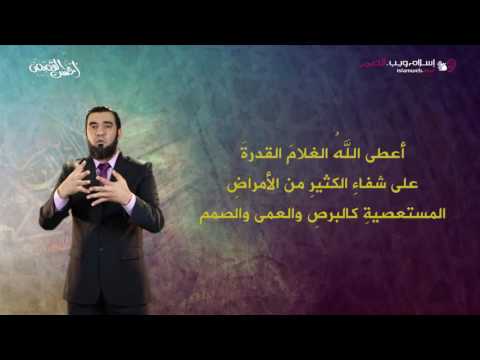 قصة أصحاب الأخدود 