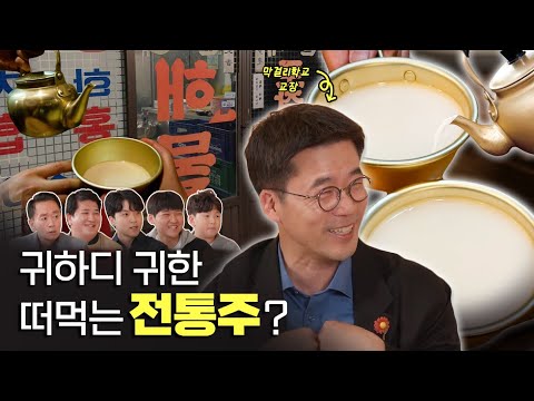 비 오는 날 왜 파전에 막걸리일까? (feat. 막걸리학교 교장 허시명) | STEP 5 STEP(SUB)