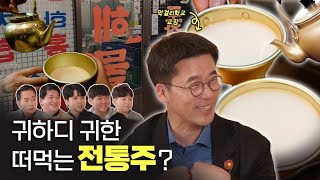 비 오는 날 왜 파전에 막걸리일까? (feat. 막걸리학교 교장 허시명) | STEP 5 STEP(SUB)