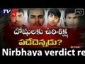 Nirbhaya Verdict Rekindles Hope Of Justice TV5